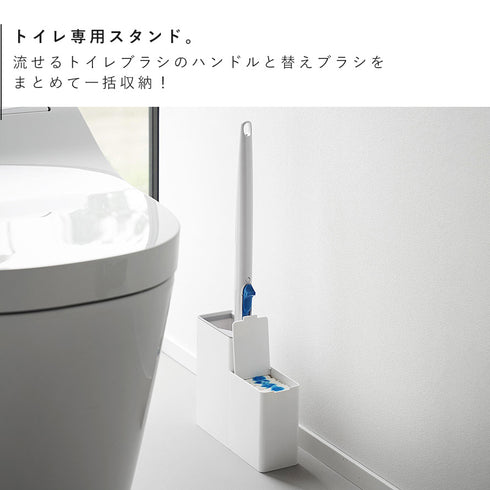 替えブラシ収納付き流せるトイレブラシスタンド プレート ホワイト.|s3